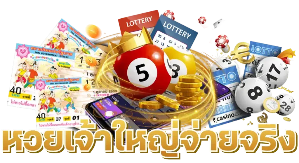 เว็บหวย777