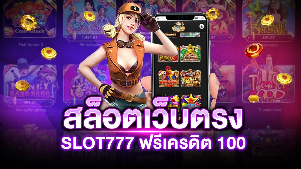 เกม สล็อต 777 ฟรี